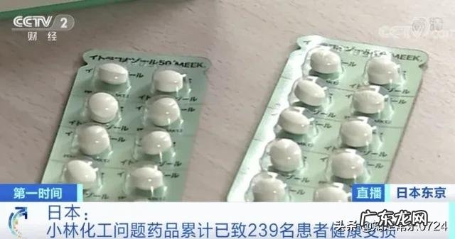 日本药企小林化工造假达40年,如何看待