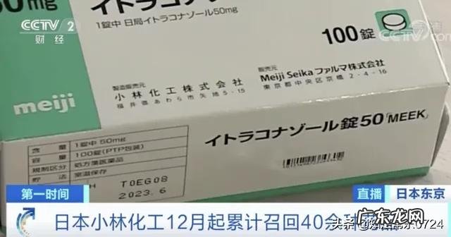 日本药企小林化工造假达40年,如何看待