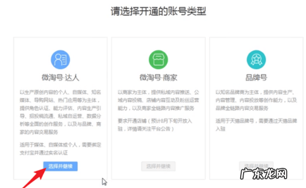 个人如何成为淘宝达人?新手怎么做起来?