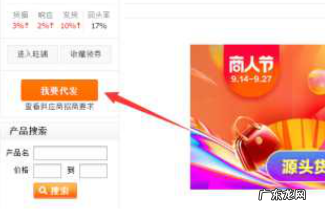 不囤货的网店怎么开?弊端是什么?