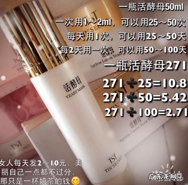 TST护肤品怎么样，有用过的吗，需要注意什么