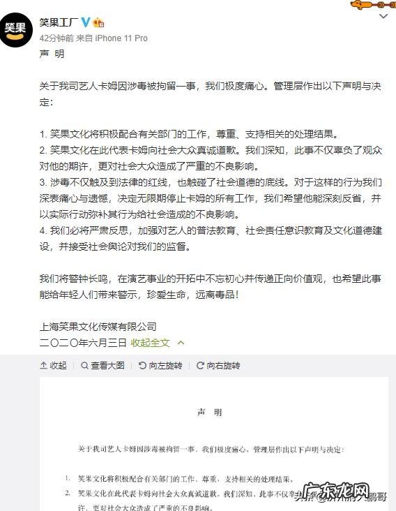 网曝卡姆吸毒被捕,笑果文化艺人接连出事引人遐想,你怎么看