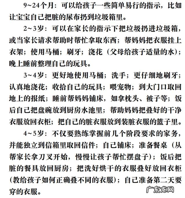 青少年家务清单大全 哈弗提醒孩子做家务