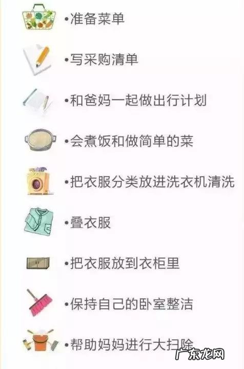 学校6-12岁儿童家务对照表 孩子每个年龄段做家务对照表