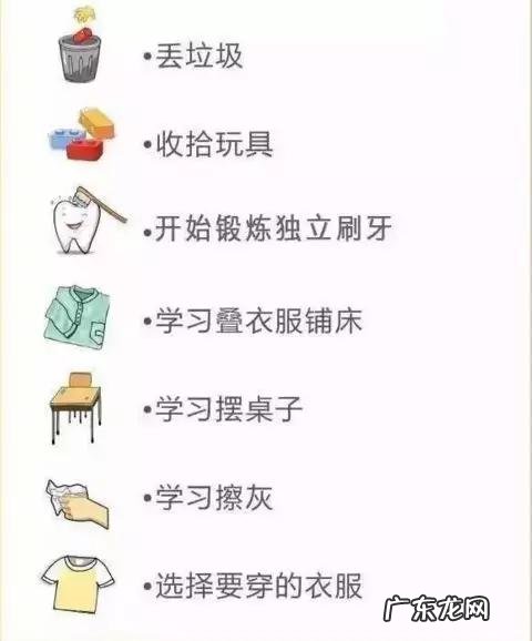 学校6-12岁儿童家务对照表 孩子每个年龄段做家务对照表