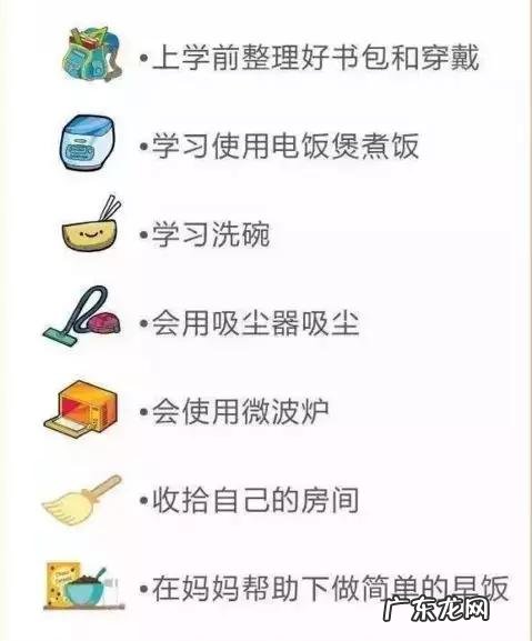 学校6-12岁儿童家务对照表 孩子每个年龄段做家务对照表