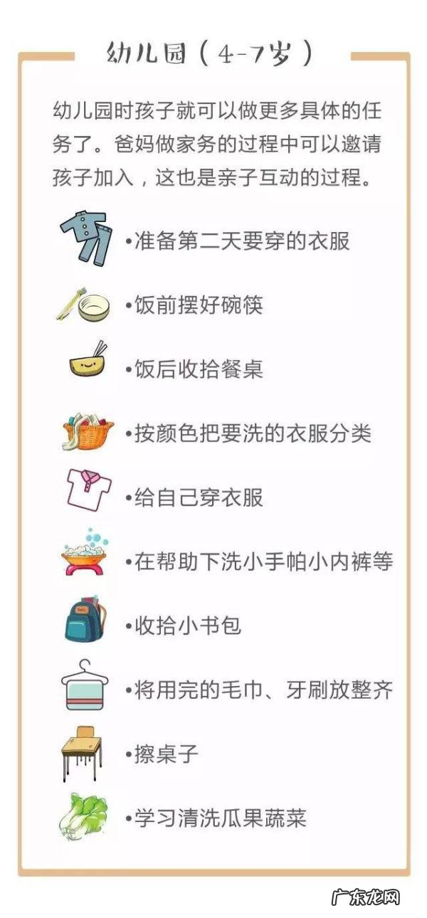 让孩子做家务的秘诀 哈佛研究发现孩子不做家务