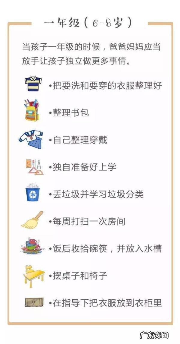 让孩子做家务的秘诀 哈佛研究发现孩子不做家务