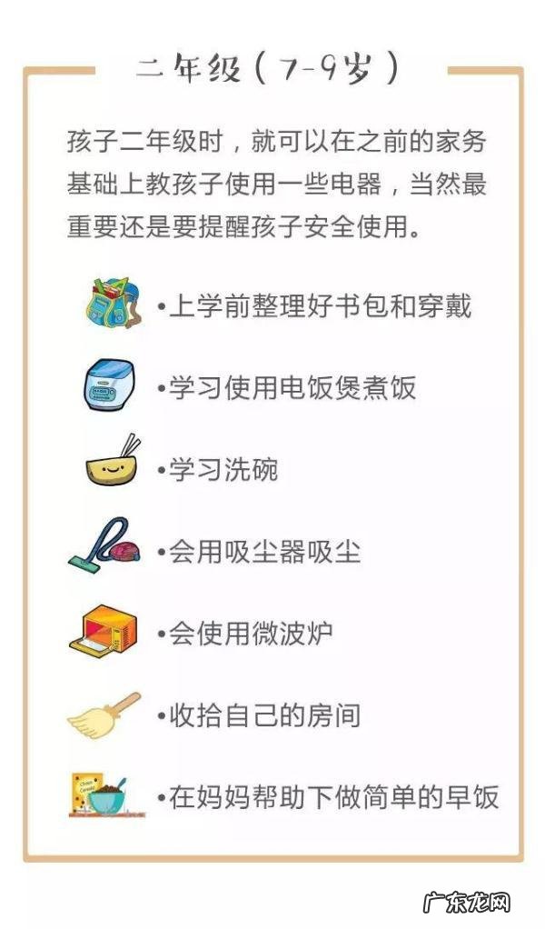 让孩子做家务的秘诀 哈佛研究发现孩子不做家务