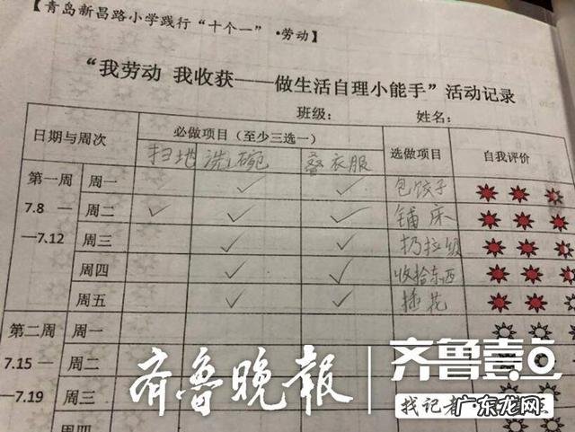 小学生暑假家务打卡表 暑假家务劳动打卡表