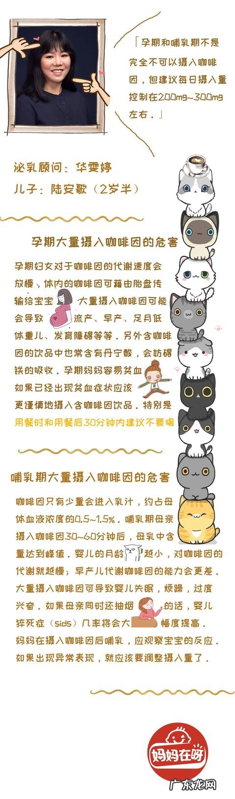 产妇喝了咖啡后,多久可以喂母乳