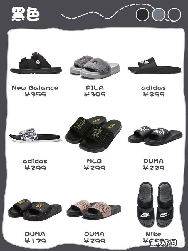 夏天有哪些好看的拖鞋推荐时尚一点的