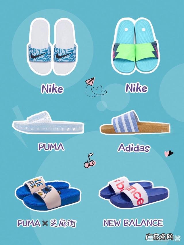 夏天有哪些好看的拖鞋推荐时尚一点的