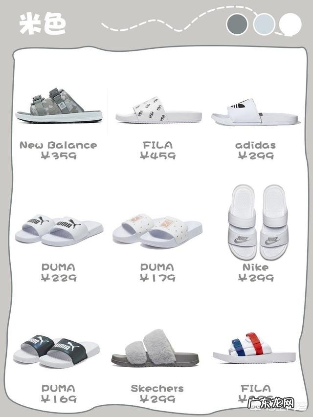 夏天有哪些好看的拖鞋推荐时尚一点的