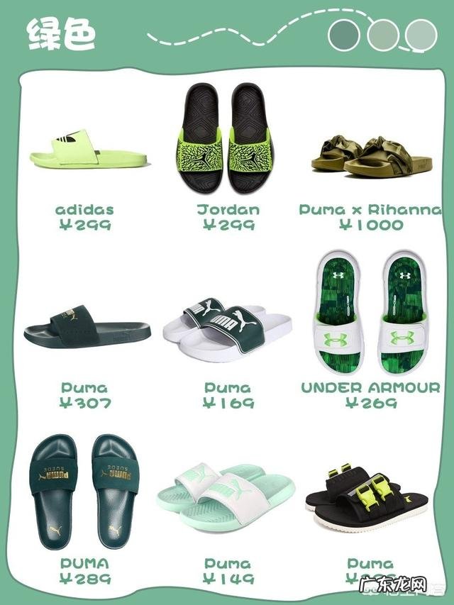 夏天有哪些好看的拖鞋推荐时尚一点的