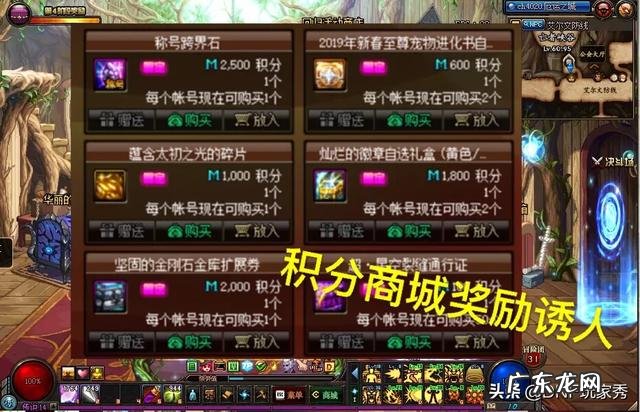 DNF:积分商城奖励诱人,我除了充钱,还可以怎样免费刷积分呢