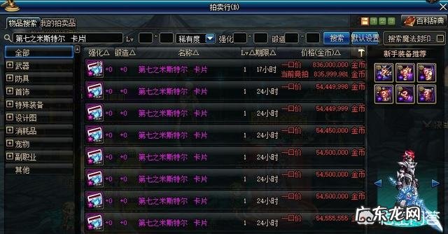 DNF:积分商城奖励诱人,我除了充钱,还可以怎样免费刷积分呢