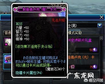 DNF:积分商城奖励诱人,我除了充钱,还可以怎样免费刷积分呢