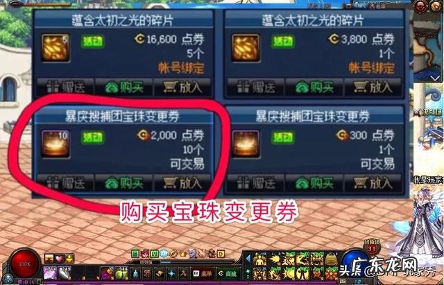 DNF:积分商城奖励诱人,我除了充钱,还可以怎样免费刷积分呢