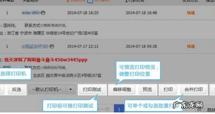 客服如何用超级店长发货？方法是什么？