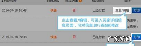 客服如何用超级店长发货？方法是什么？