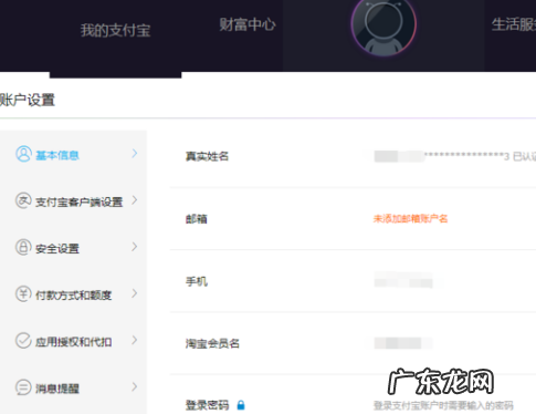 淘宝解绑身份证怎么解除?如何取消支付宝关联认证?