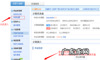 淘货源分销商哪里同意?淘货源分销怎么运营?