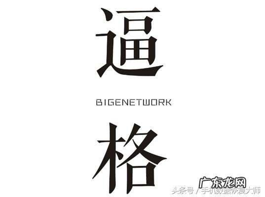 朋友圈那些有逼格的照片怎么做到的