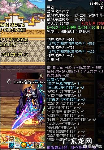 《DNF》拍卖行出现BUG,魔剑可无限复制,这是怎么回事