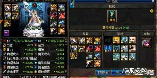 dnf什么辅助装备加独立攻击最高