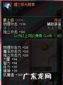 dnf什么辅助装备加独立攻击最高