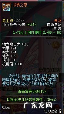 dnf什么辅助装备加独立攻击最高