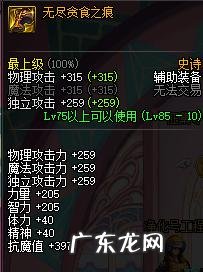 dnf什么辅助装备加独立攻击最高