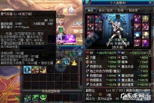 dnf什么辅助装备加独立攻击最高