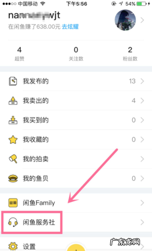 怎样在闲鱼网上发布二手闲置物品