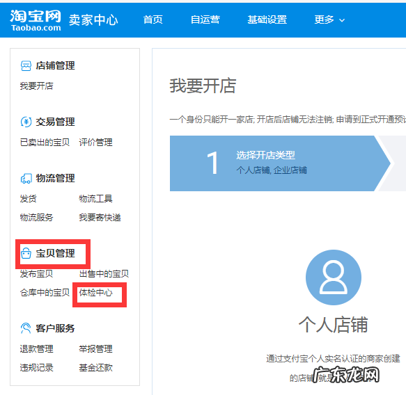 怎样在闲鱼网上发布二手闲置物品