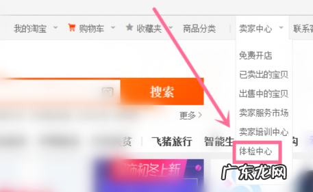 怎样在闲鱼网上发布二手闲置物品
