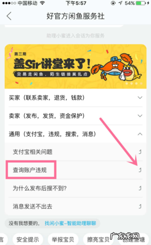 怎样在闲鱼网上发布二手闲置物品