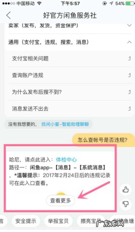 怎样在闲鱼网上发布二手闲置物品