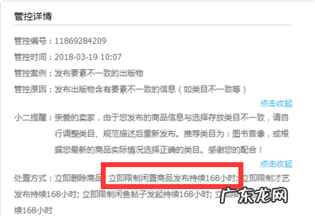 怎样在闲鱼网上发布二手闲置物品