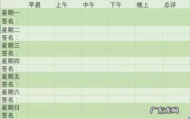 暑期计划表及习惯养成 每天暑期学习计划表