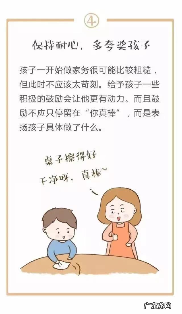 中国儿童做家务年龄对照表 幼儿做家务年龄对照表