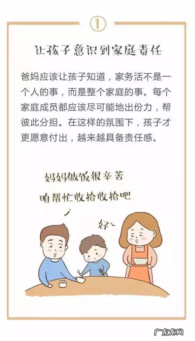 中国儿童做家务年龄对照表 幼儿做家务年龄对照表