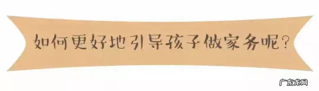 中国儿童做家务年龄对照表 幼儿做家务年龄对照表