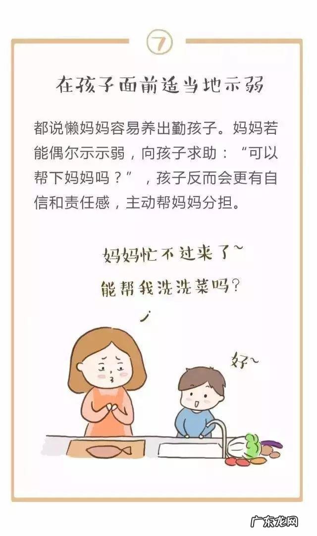 中国儿童做家务年龄对照表 幼儿做家务年龄对照表