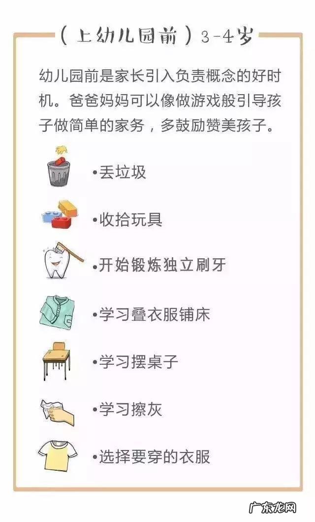中国儿童做家务年龄对照表 幼儿做家务年龄对照表