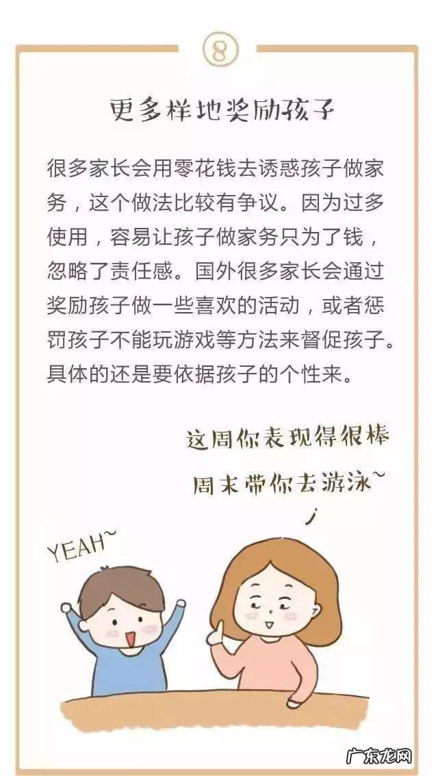 中国儿童做家务年龄对照表 幼儿做家务年龄对照表