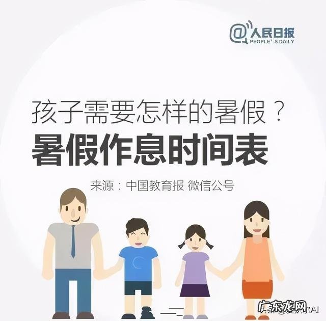 如何教孩子做时间管理 这个假期让孩子学会时间管理