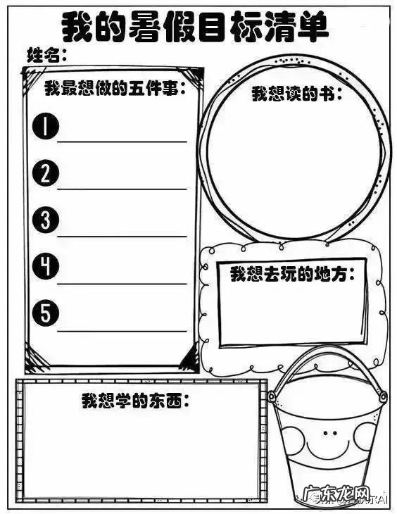 如何教孩子做时间管理 这个假期让孩子学会时间管理