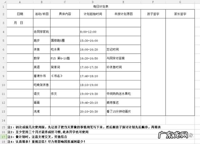 暑假学习方案及计划 如何做好暑假学习计划